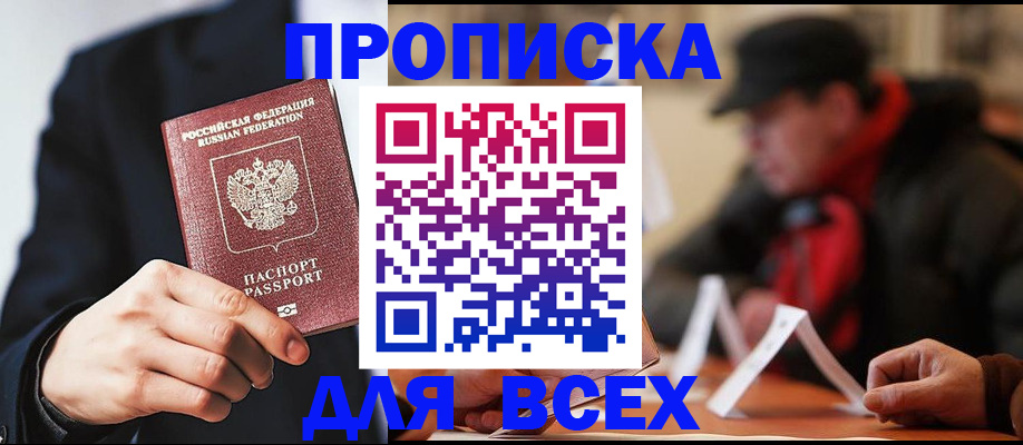 временная регистрация 2025 в Торжоке