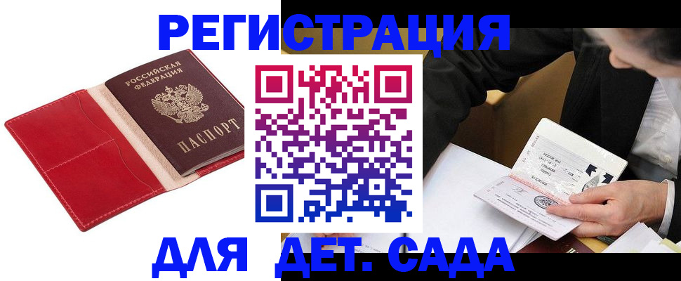 регистрация в Торжоке