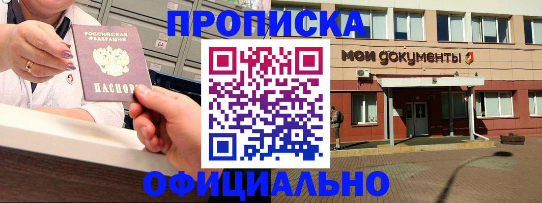 прописка для военкомата в Торжоке